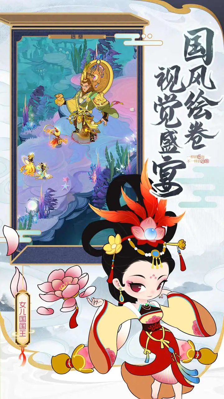 放开那妖怪图片