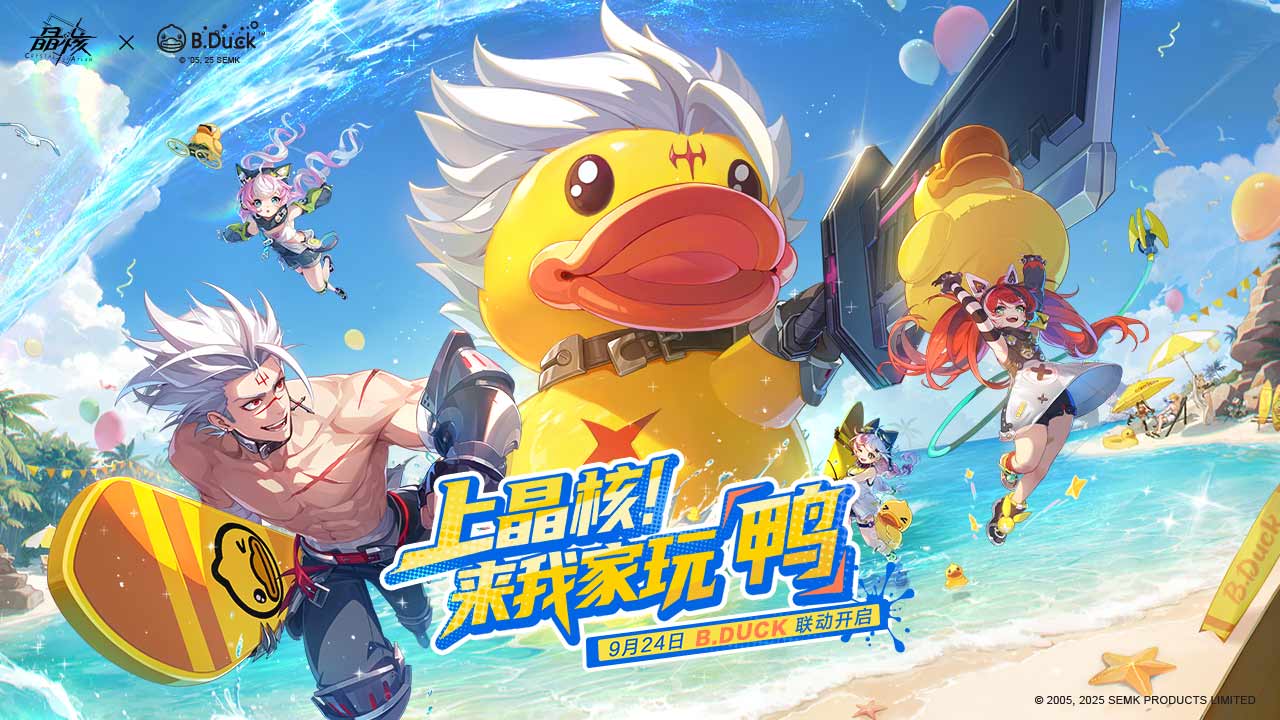 晶核图片
