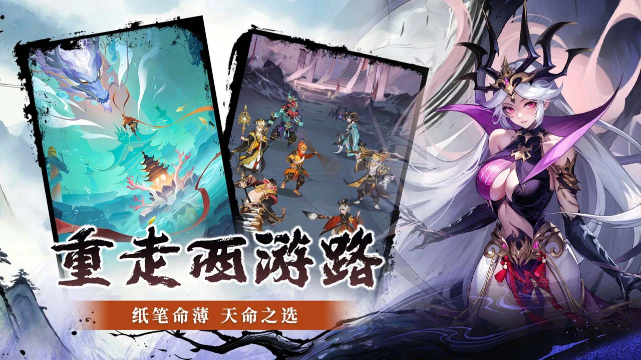仙战西游图片
