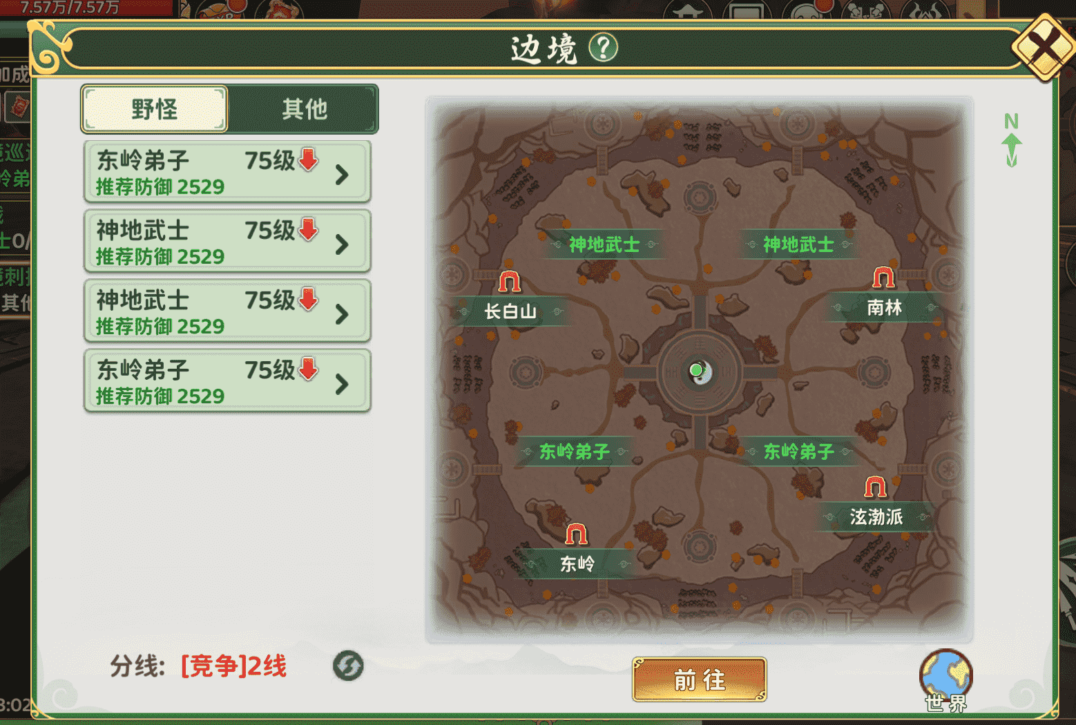 《熱血江湖:歸來》【游戲攻略】跨服競技場玩法攻略圖片_4