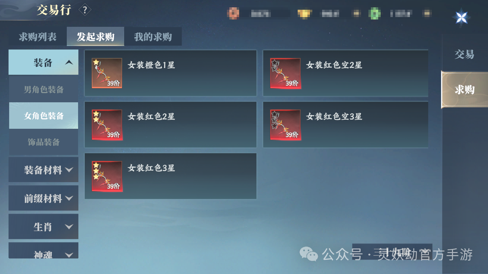 《灵妖劫》【入坑宝典】小朱雀交易指南请查收图片_2