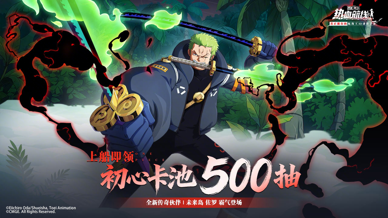 航海王热血航线