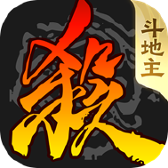 三国杀