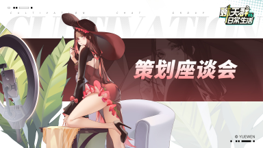 【策划座谈会】九洲测试大总结，复盘FAQ大放送！图片