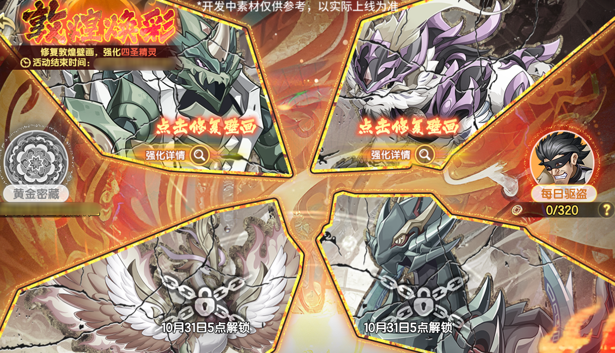 《西普大陸》10月24日版本前瞻|圣·霸天&圣·武羅迎來(lái)強(qiáng)化，驚魂古堡活動(dòng)開(kāi)啟圖片_8