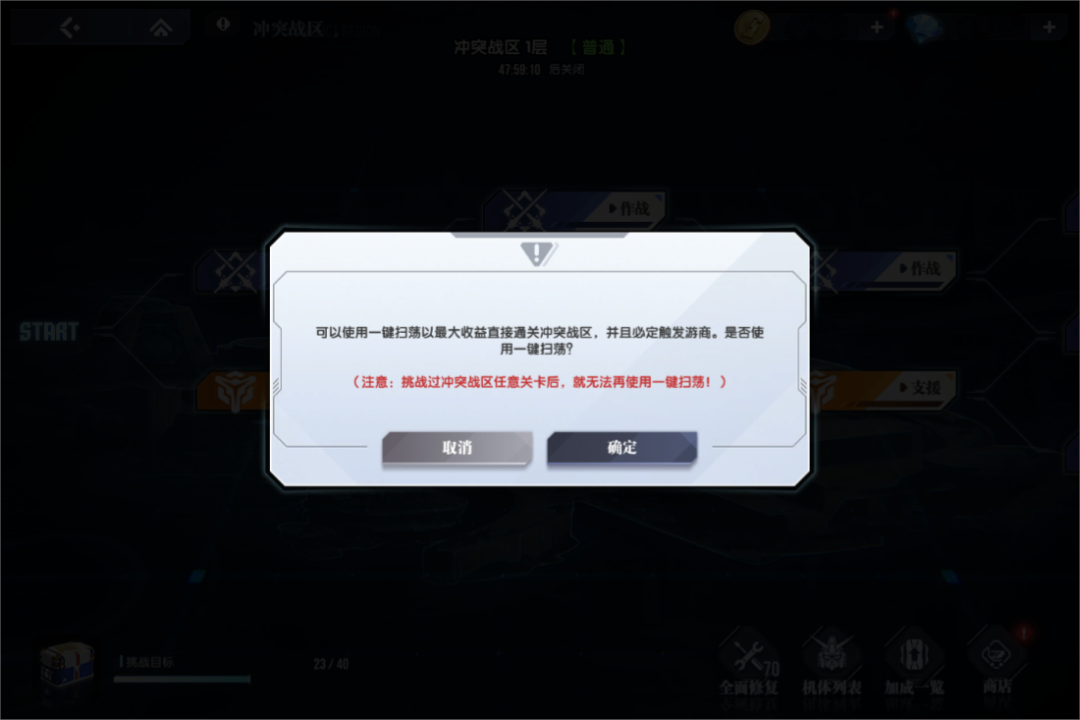 《高達(dá)鋼鐵之詩》6月11日更新內(nèi)容：碎片試煉玩法上線，沖突戰(zhàn)區(qū)減負(fù)實裝圖片_4