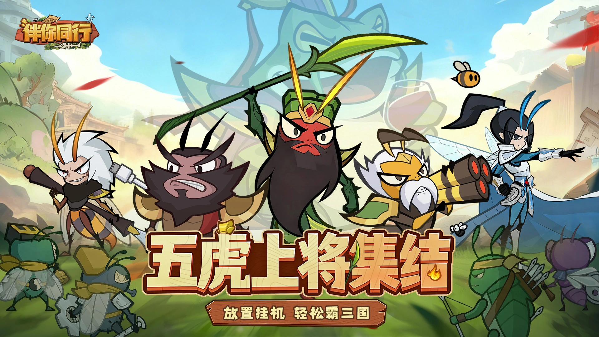 官宣定档！《伴你同行》1 月 22 日正式公测图片