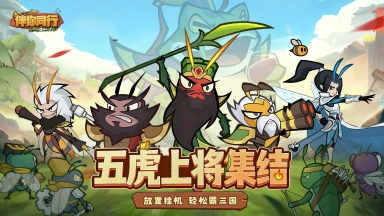 官宣定档！《伴你同行》1 月 22 日正式公测图片