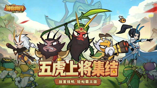 官宣定档！《伴你同行》1 月 22 日正式公测图片