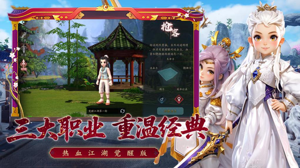 今日封测|热血武林，快意江湖！《热血江湖：觉醒》封测已开启！图片_3