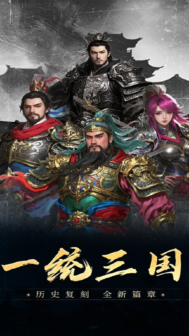 三国猎手兑换码礼包大全2026 三国猎手最新可用兑换码CDK合集图片
