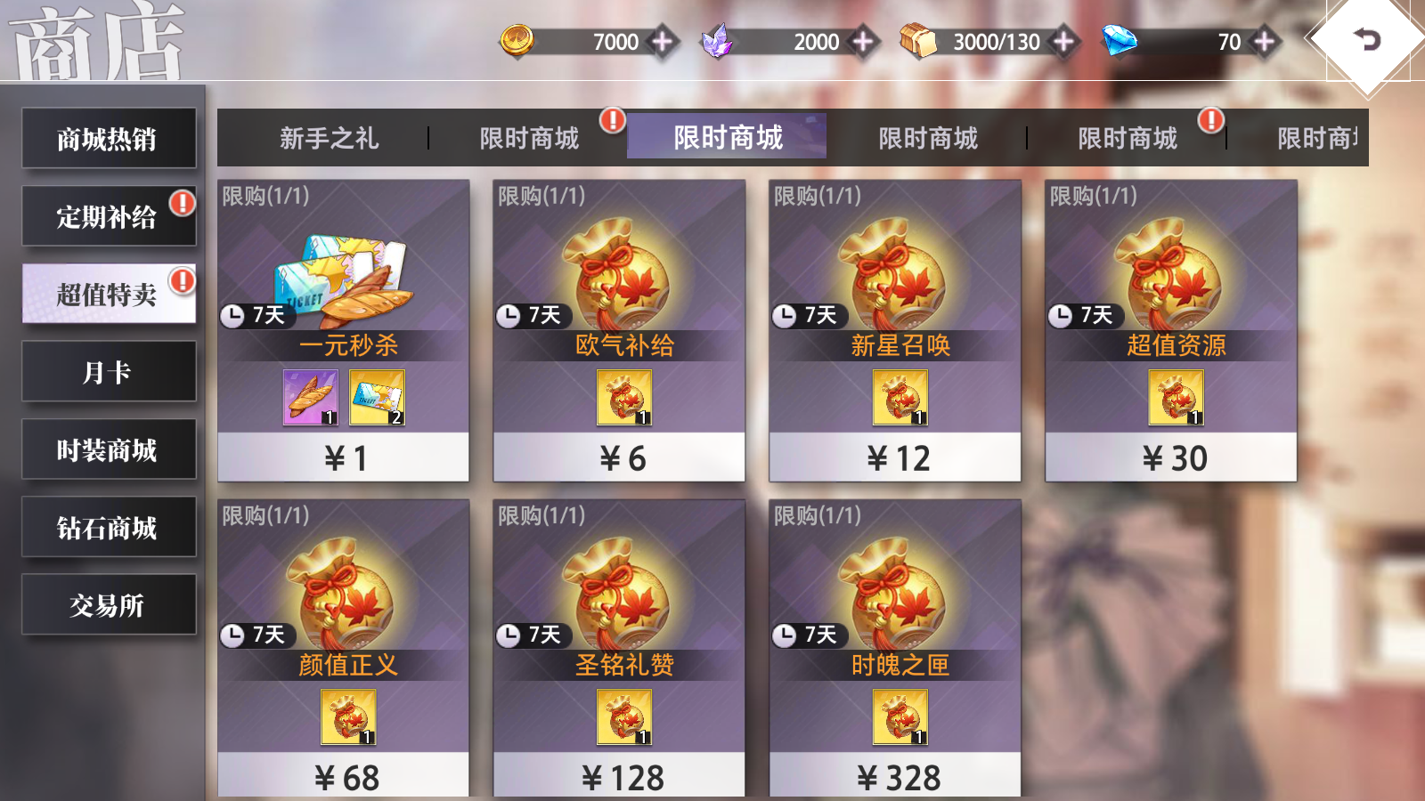 《夢的第七章》全民狂歡盛典活動介紹圖片_2