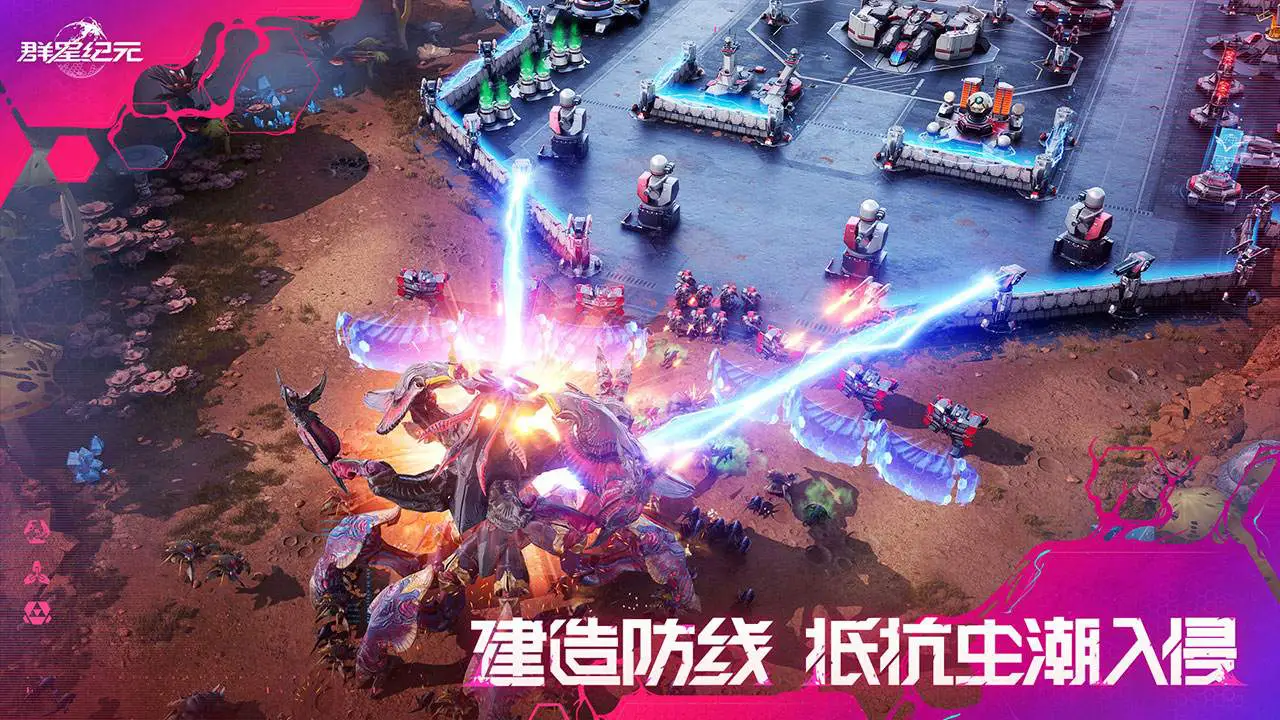 群星纪元图片