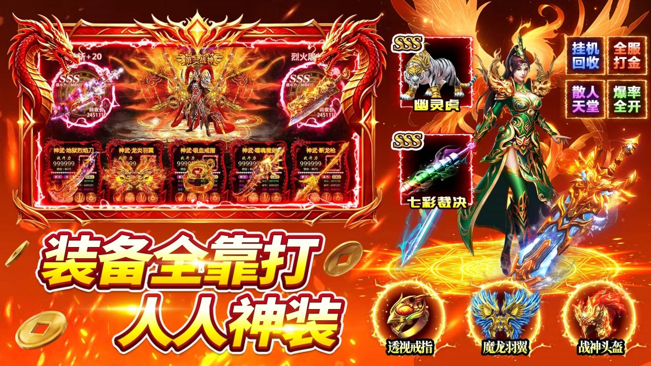 天芒之神图片