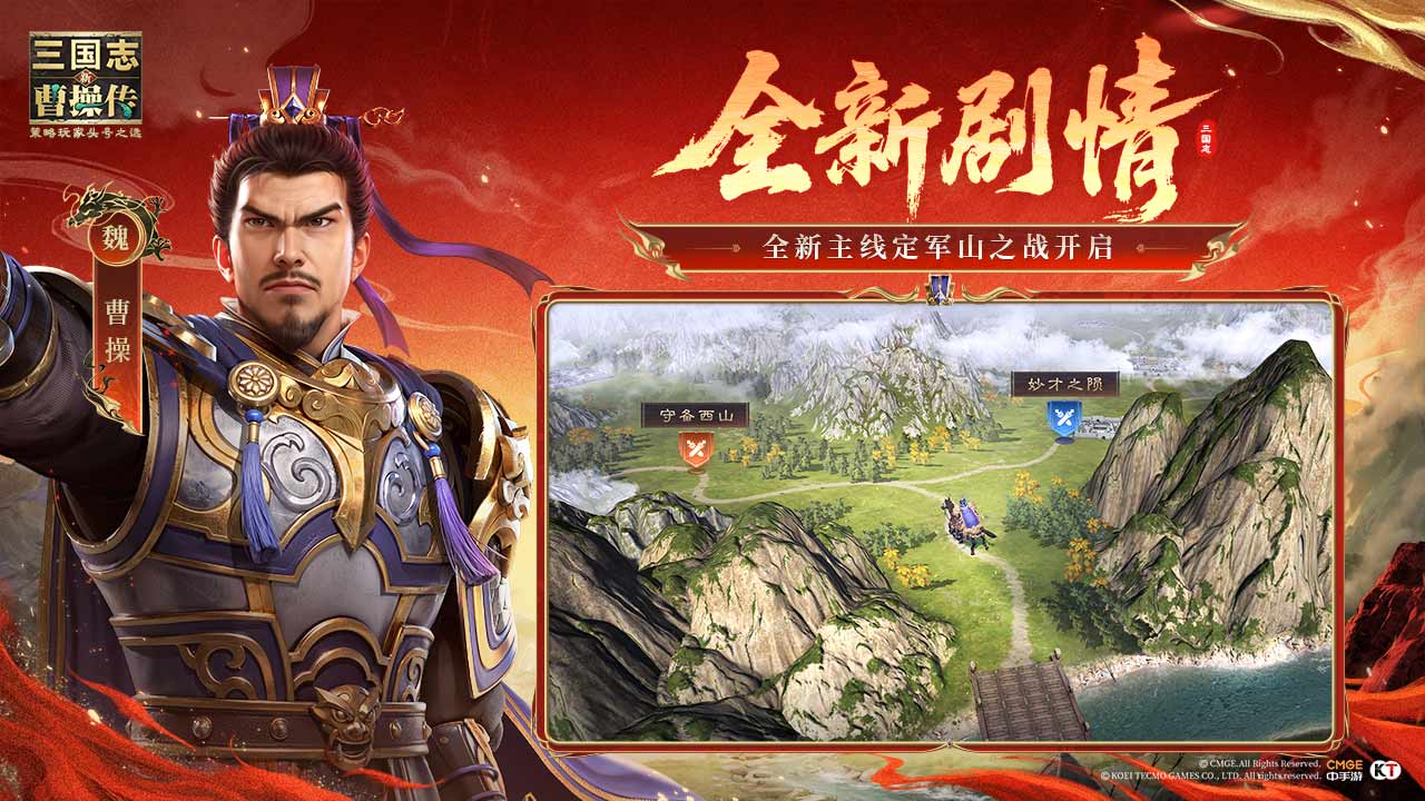 新三国志曹操传电脑版下载_新三国志曹操传手游PC版下载_雷电模拟器