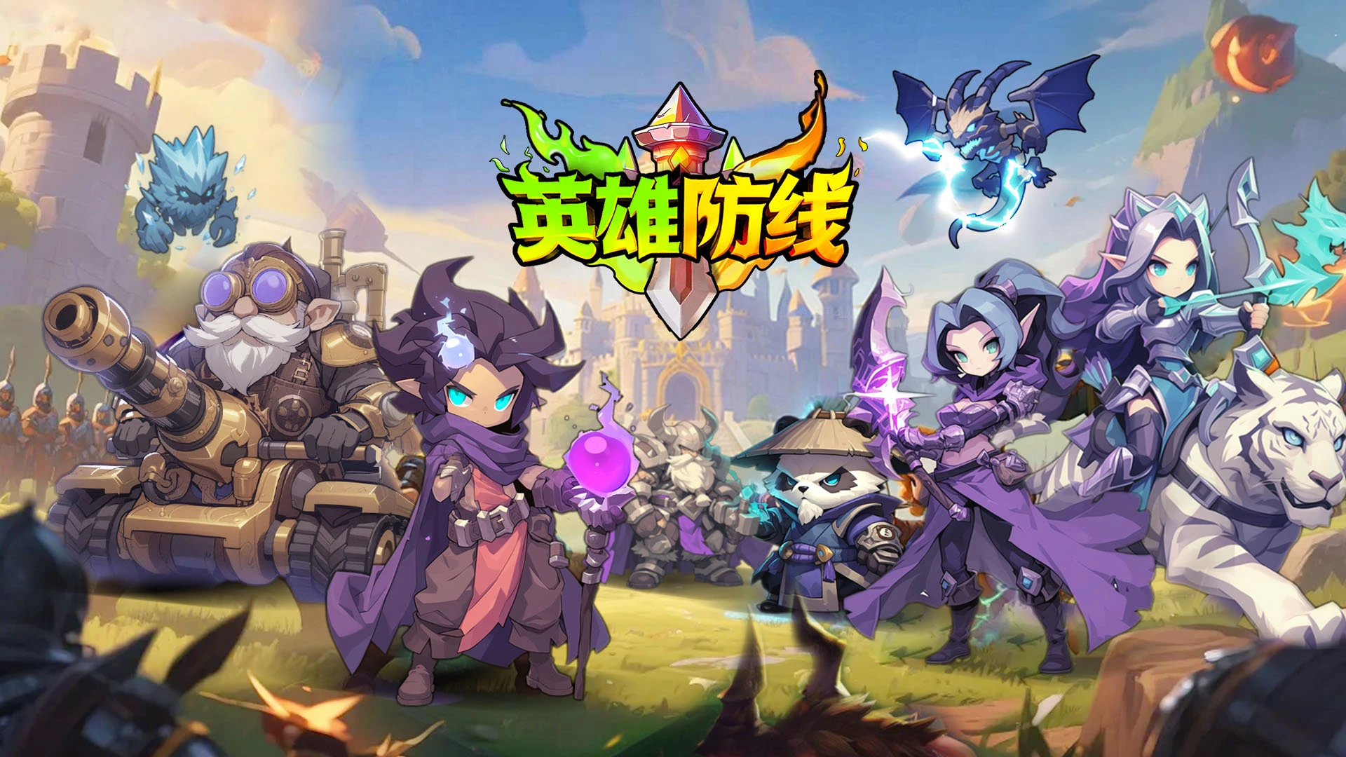 《英雄防线》【壁垒启防】测试充值返利说明图片