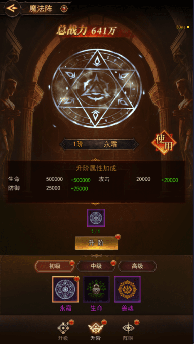 《新月大陆》【玩法攻略】魔法阵玩法全攻略：战力飙升秘籍大公开图片_11