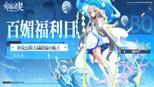 【活动失效】百媚福利日 | 看完【防骗小贴士】再也不担心上当啦！图片