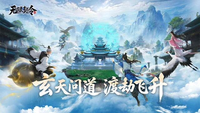 无限契令兑换码礼包大全2025 无限契令最新可用兑换码CDK合集图片