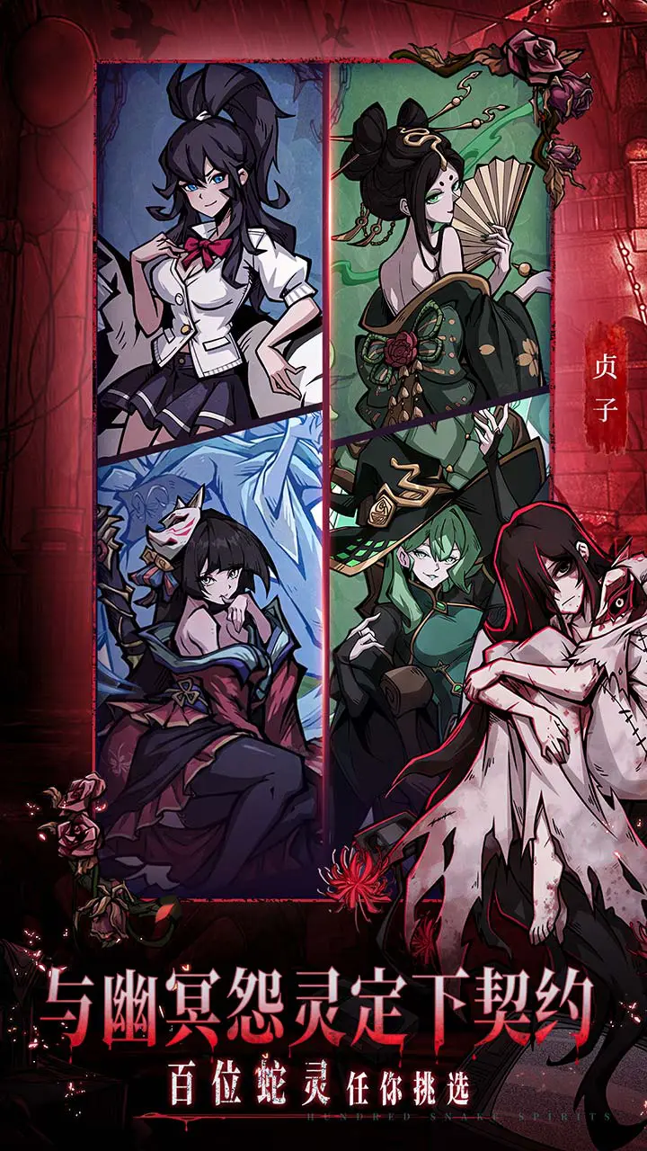 幻灵召唤师图片