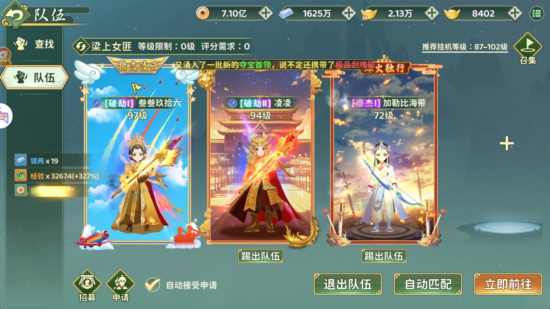 《热血江湖:归来》【游戏攻略】剑皇密藏最优打法攻略图片_4