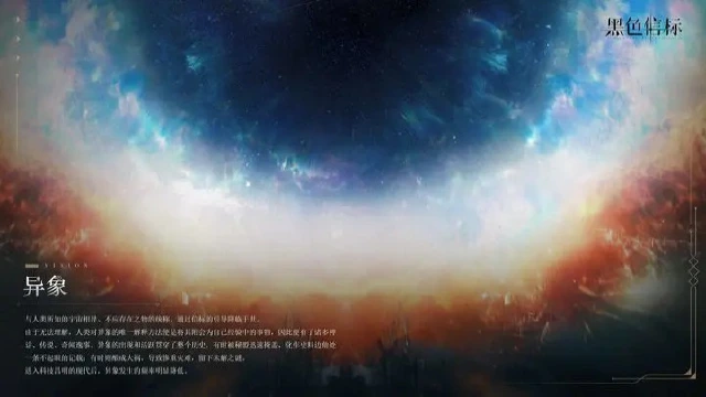 《黑色信标》※巴别图书馆■文献检索▁「异象」图片