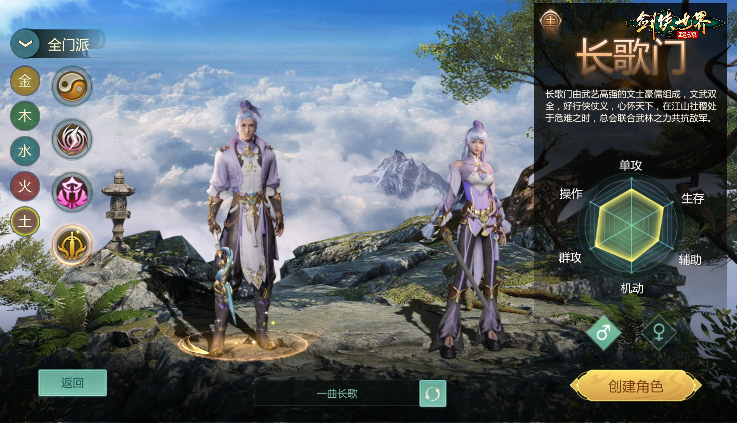 《剑侠世界：起源》【11月19日】笔落长歌，剑守山河！新资料片上线！图片_2