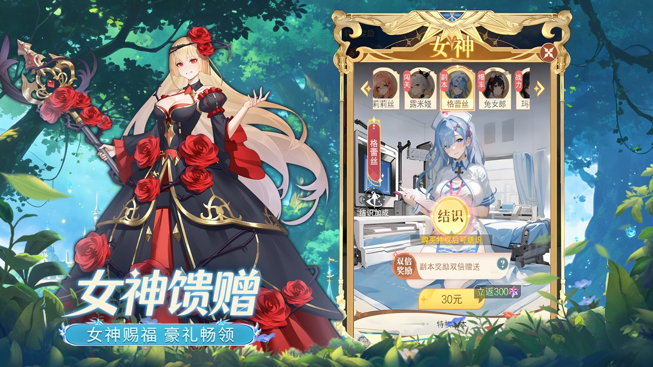 萌神战姬图片