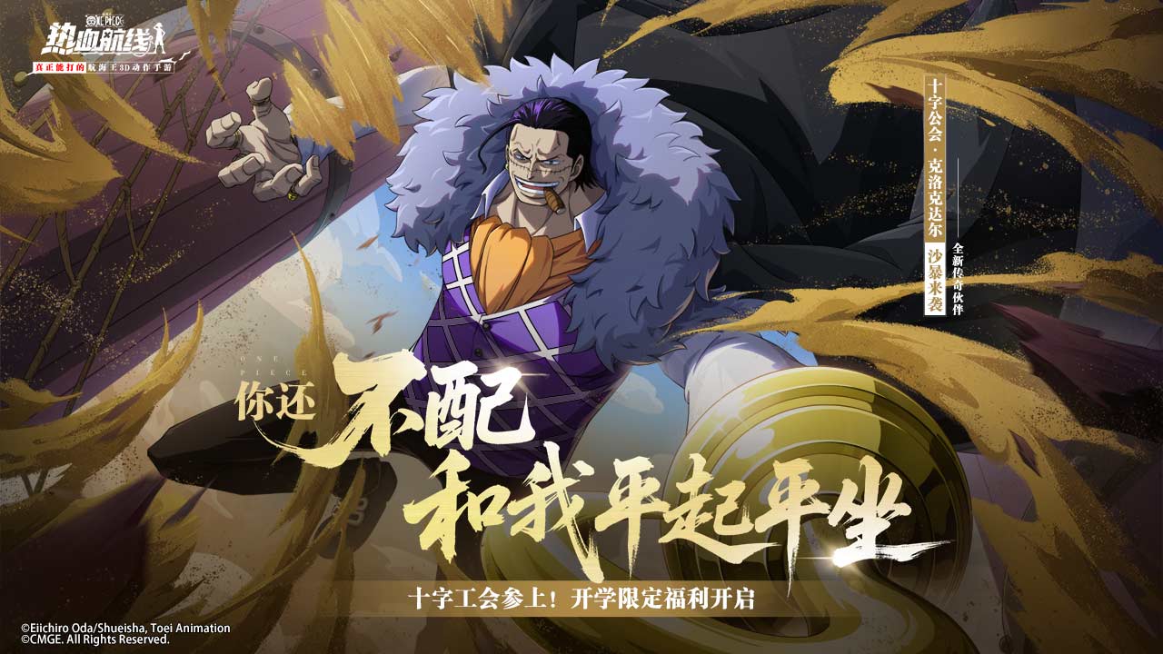 航海王热血航线图片