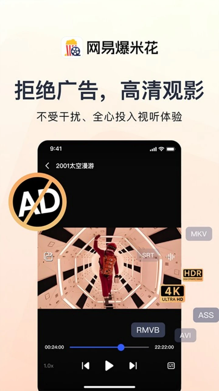 网易爆米花图片