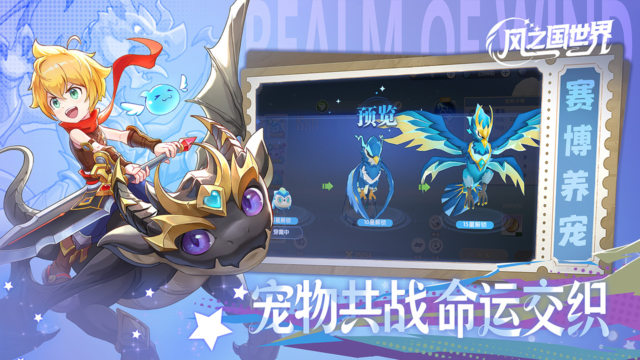 风之国世界图片_3