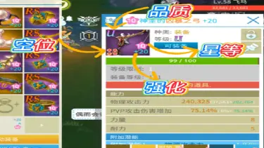 《露娜：蓝色大陆》制作系统全解析图片