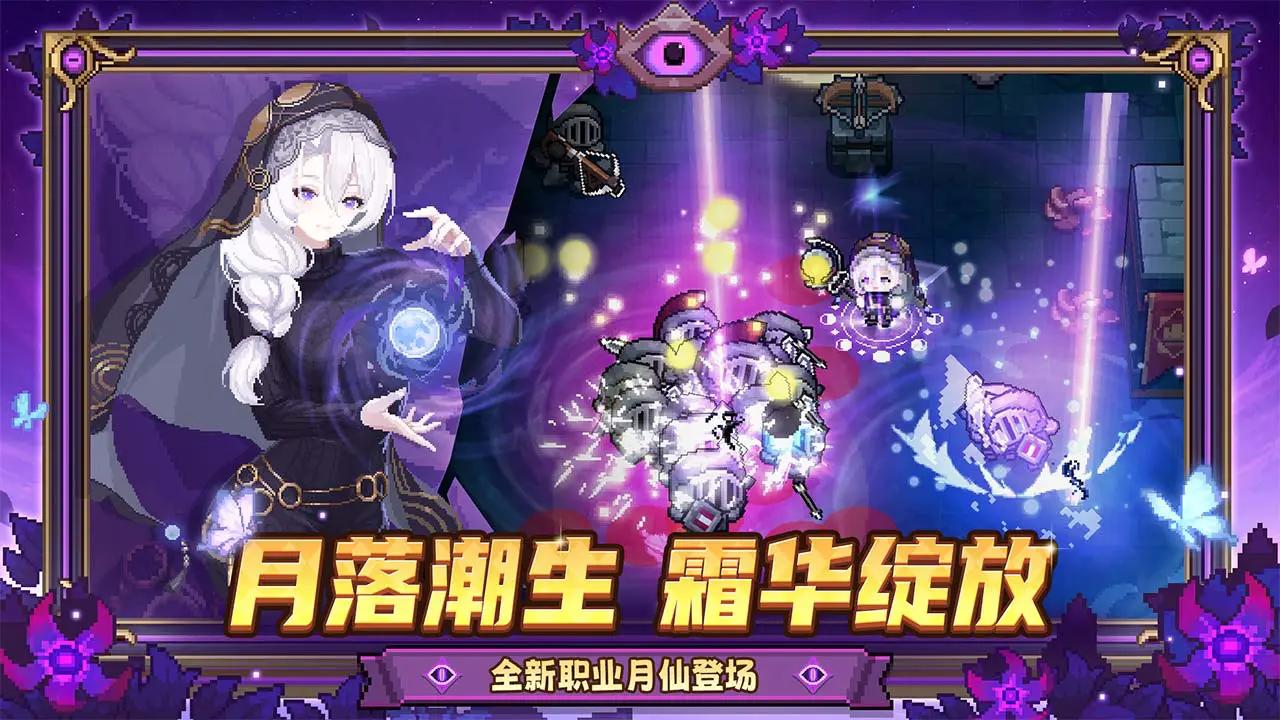 元气骑士前传图片