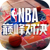 NBA巅峰对决ICON