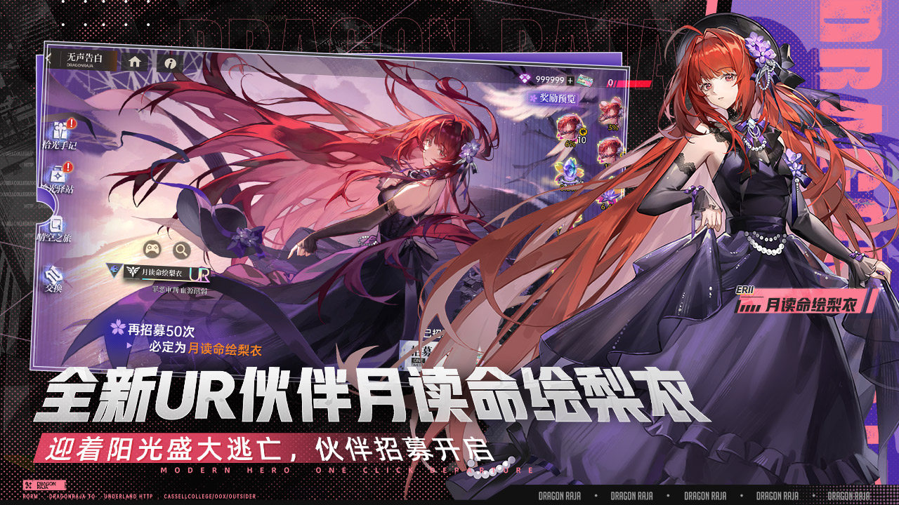 龍族卡塞爾之門圖片_2