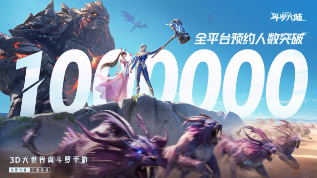 大雪宜庆贺！《斗罗大陆：猎魂世界》全平台预约人数正式突破100万！图片