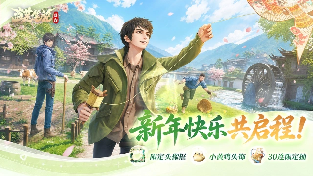 《盗墓笔记：启程》【内含福利】青山依旧，好礼如期！请查收你的专属稻米节礼物图片