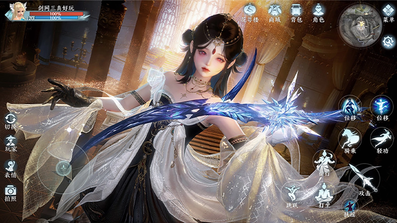 剑网3(电脑版)图片