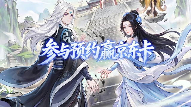 【有奖】《仙逆:新世界》预约截图有礼——京东卡免费抽!图片