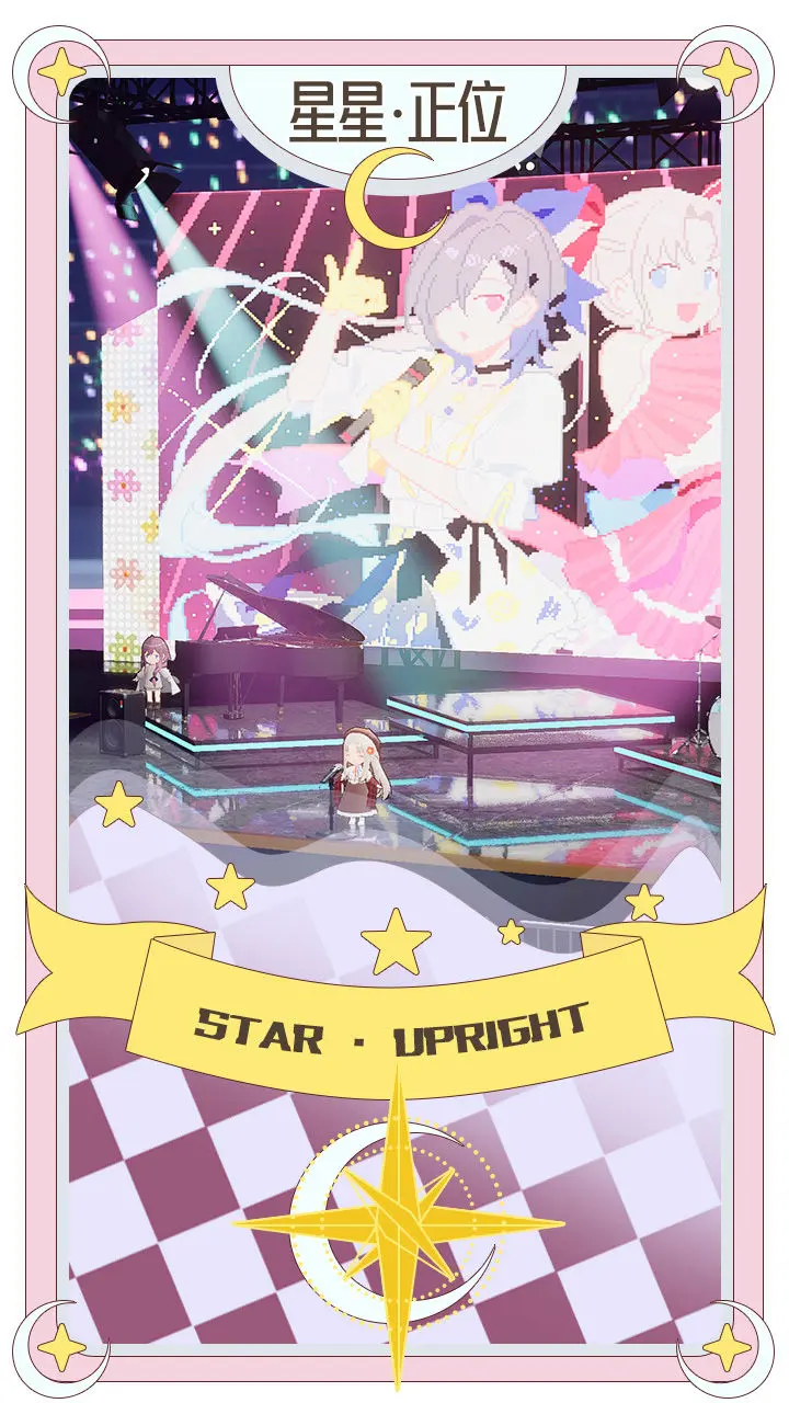 《開放空間》洛洛莓的占卜｜星星·正位圖片_1