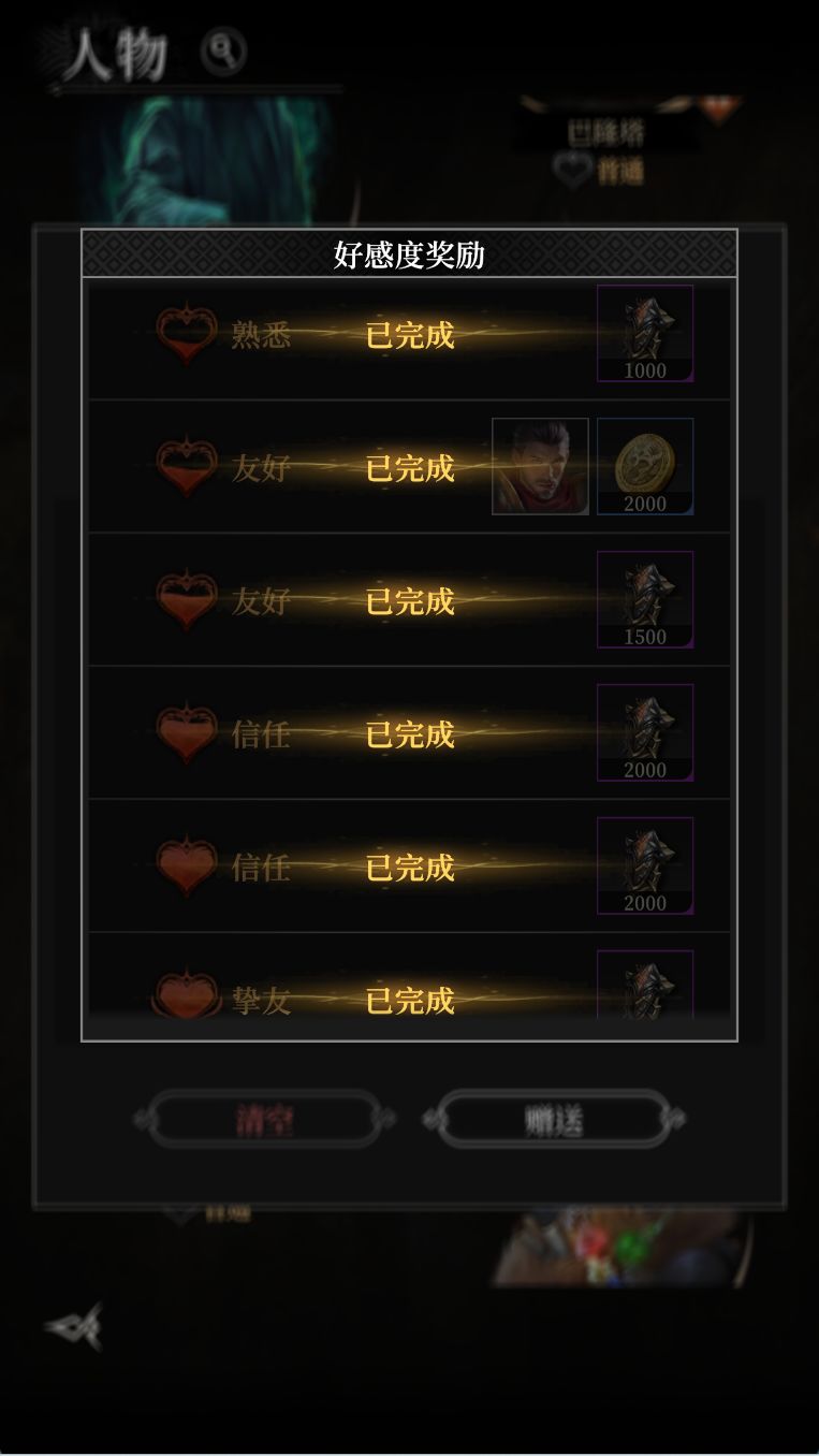 【地下城堡4-群星攻略】關(guān)愛萌新，請查收地堡4開荒指南！圖片_17