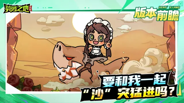 《英勇之地》版本前瞻—鲨鱼坐骑图片