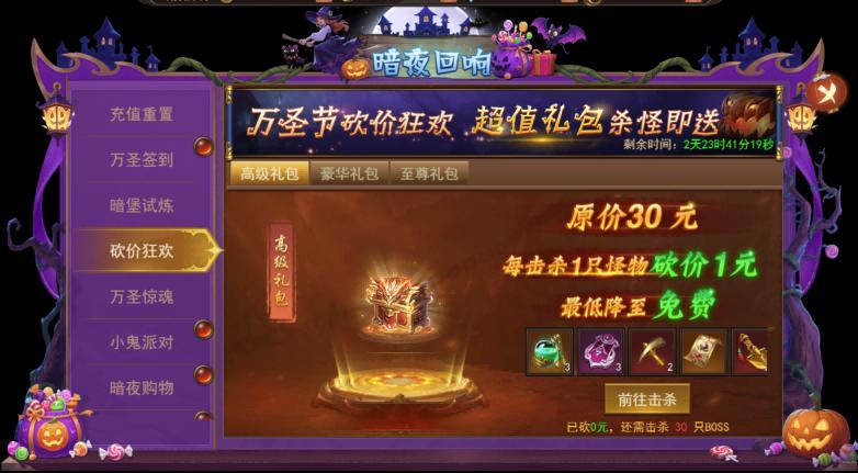 《君臨傳奇》暗夜回響活動(dòng)10.31-11.4圖片_4