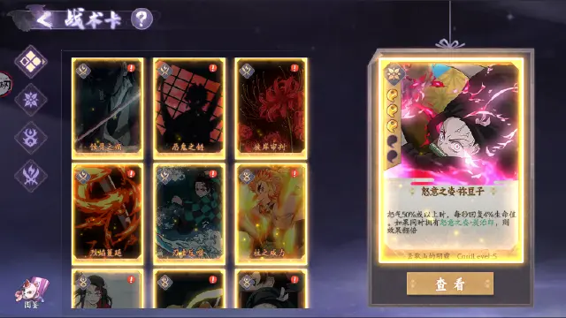 《魂色》战术图片