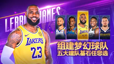 《美职篮英雄》魔盒降临 正式启航 超多活动等您参与！图片