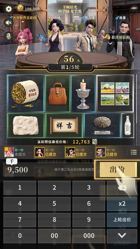 俱乐大玩家图片_5