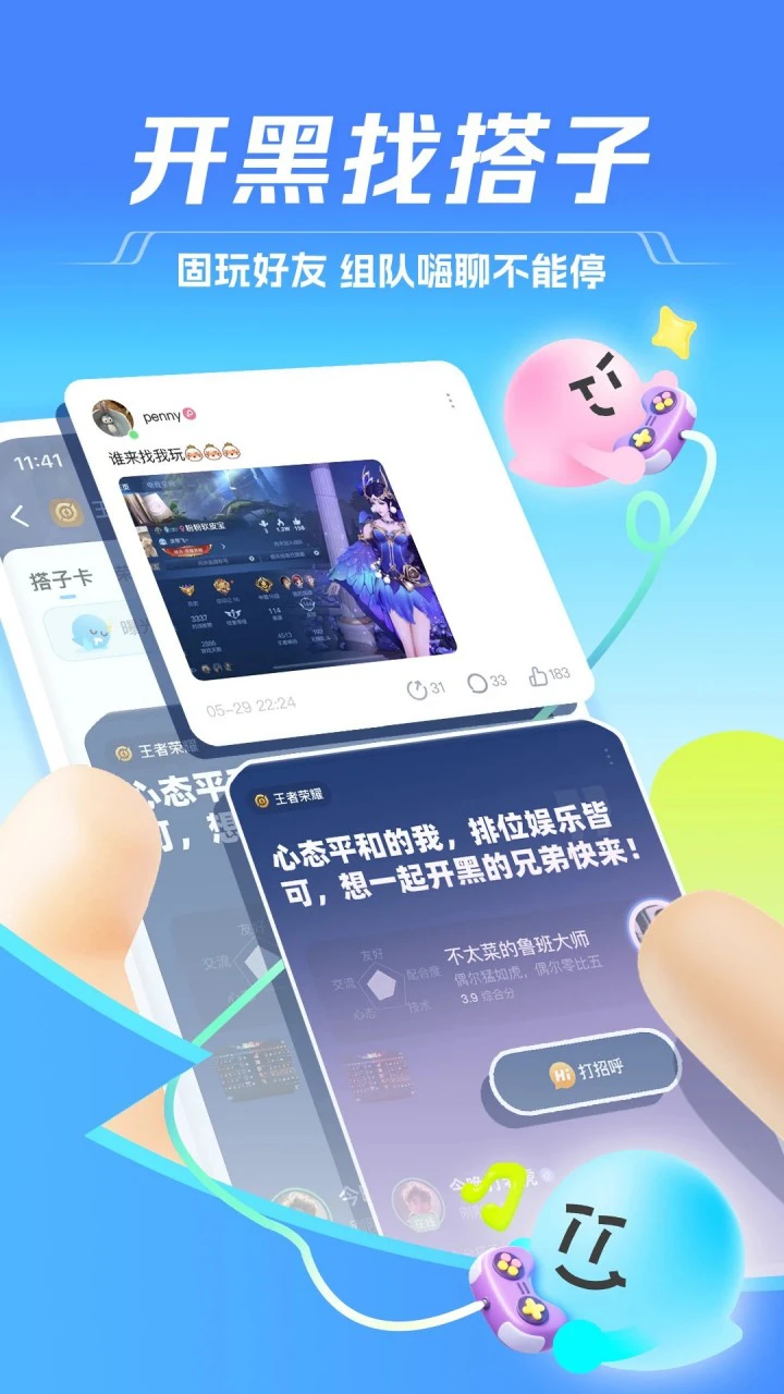 TT语音图片