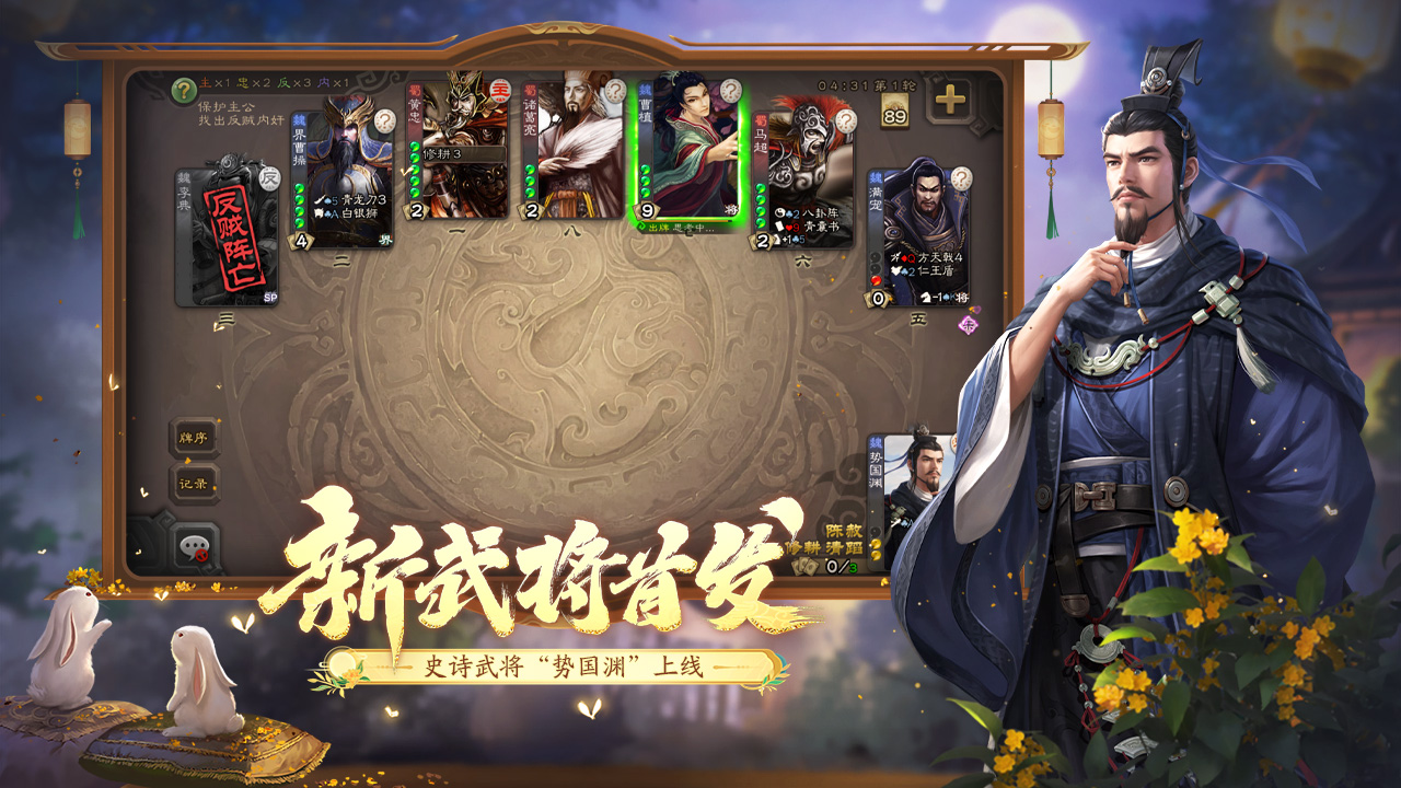 三国杀图片_2