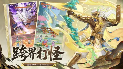 勇士的征途图片_4