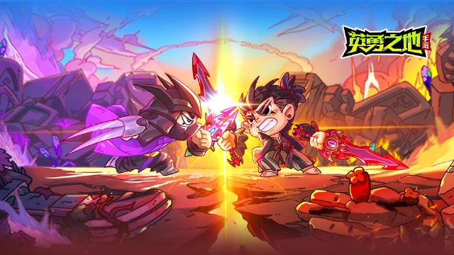 《英勇之地》【更新公告】6月12日游戏更新公告图片